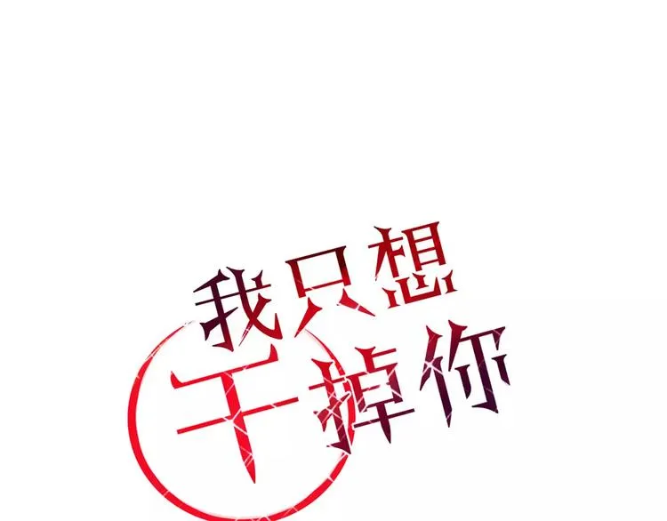 第34话 吃醋？ 第1页