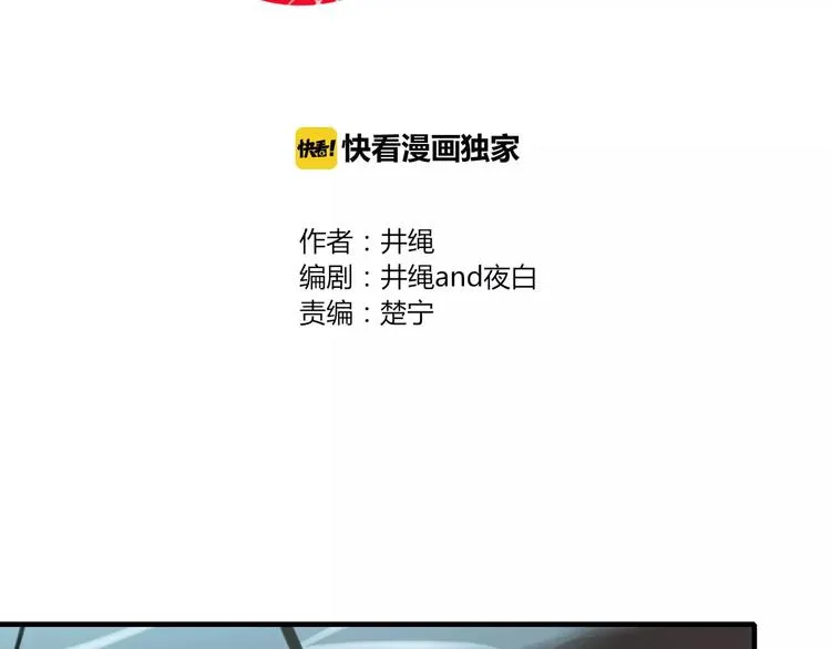 第34话 吃醋？ 第2页