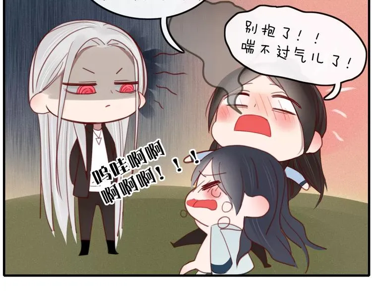 第34话 吃醋？ 第10页