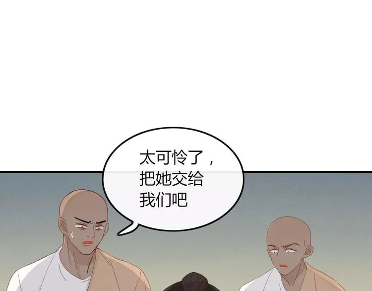第34话 吃醋？ 第11页