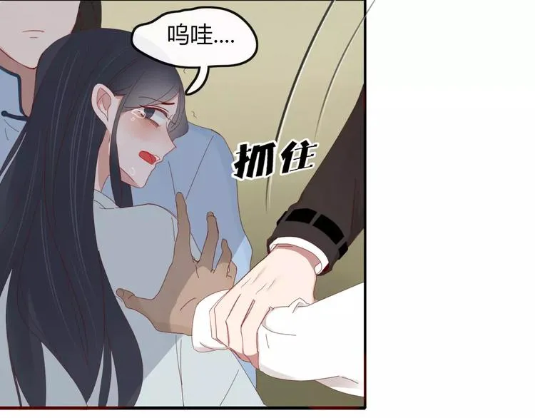 第34话 吃醋？ 第13页