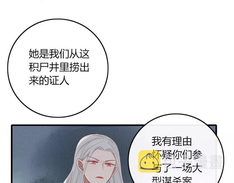 第34话 吃醋？ 第14页
