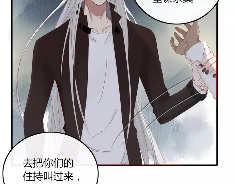 第34话 吃醋？ 第15页