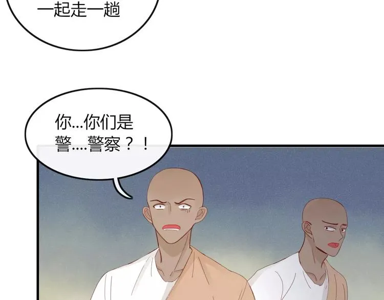 第34话 吃醋？ 第16页