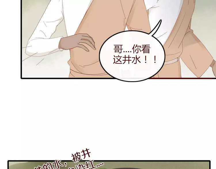 第34话 吃醋？ 第17页