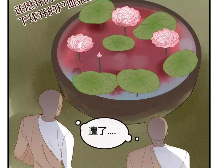 第34话 吃醋？ 第18页