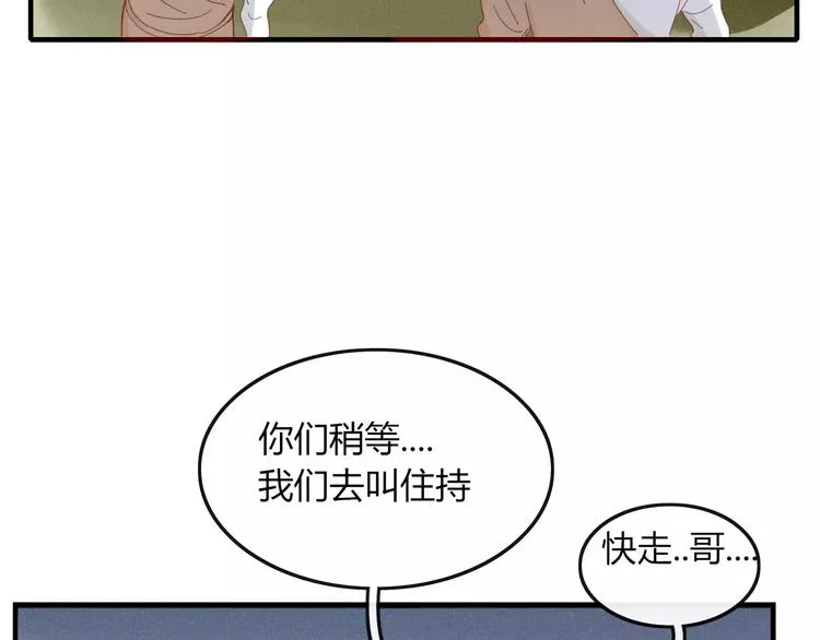 第34话 吃醋？ 第19页