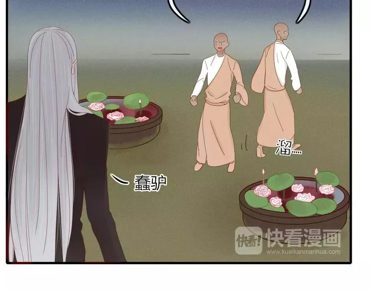 第34话 吃醋？ 第20页
