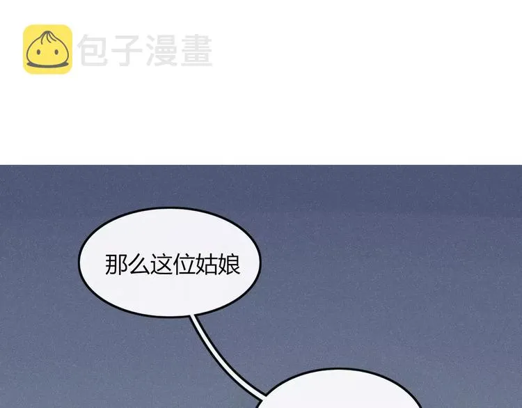 第34话 吃醋？ 第21页