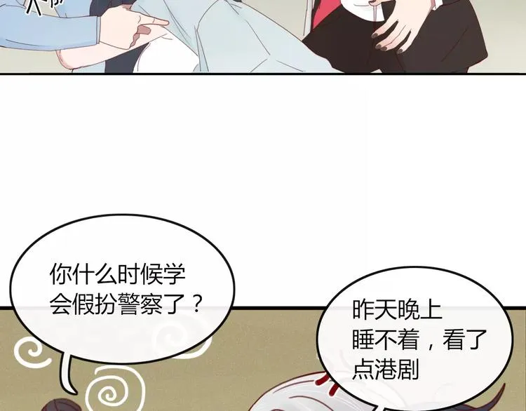 第34话 吃醋？ 第23页