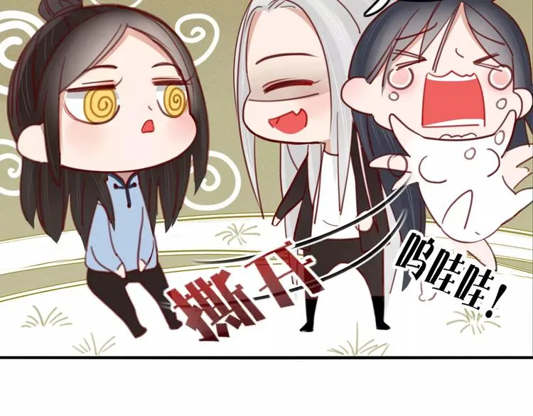 第34话 吃醋？ 第24页
