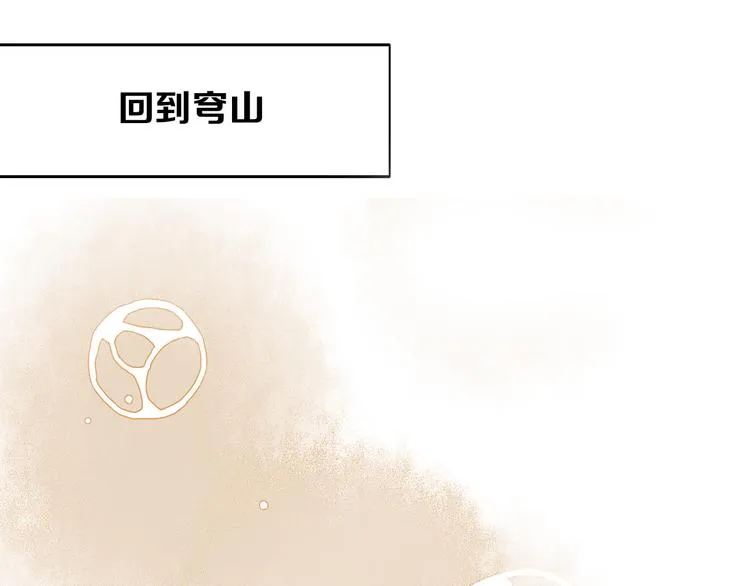 第34话 吃醋？ 第26页