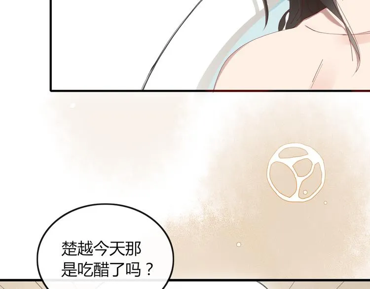 第34话 吃醋？ 第28页