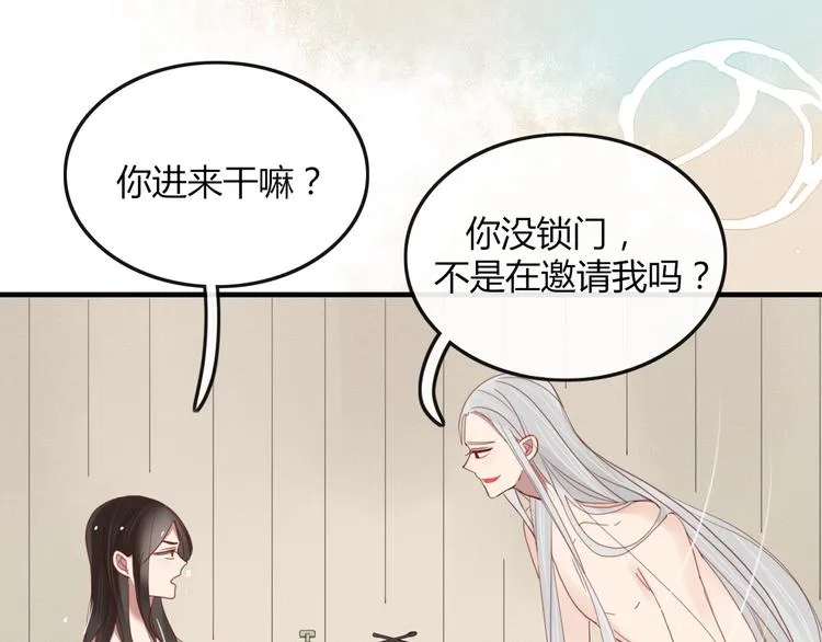 第34话 吃醋？ 第37页