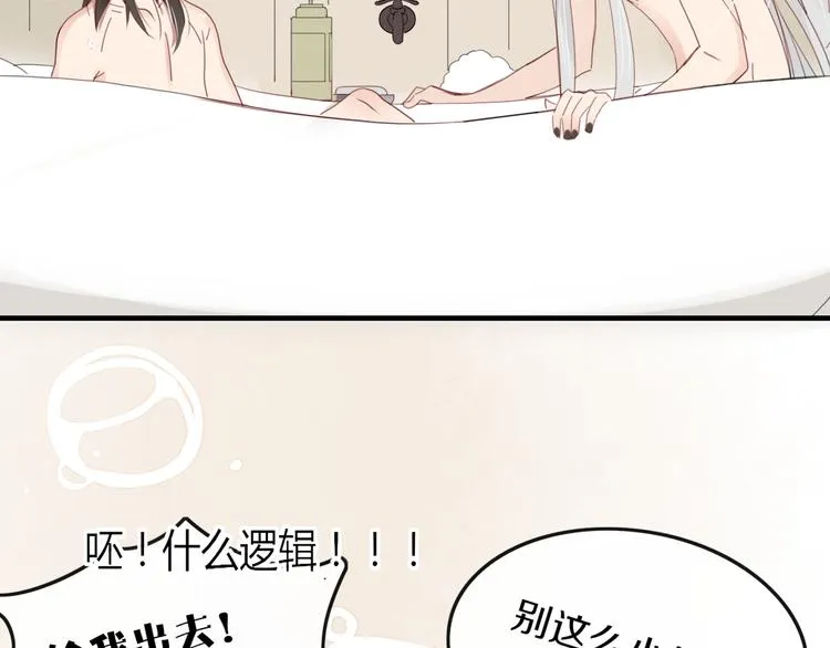 第34话 吃醋？ 第38页