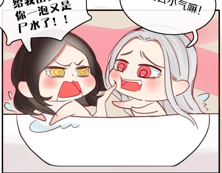 第34话 吃醋？ 第39页