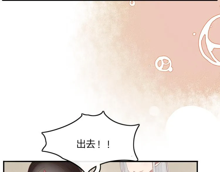 第34话 吃醋？ 第40页