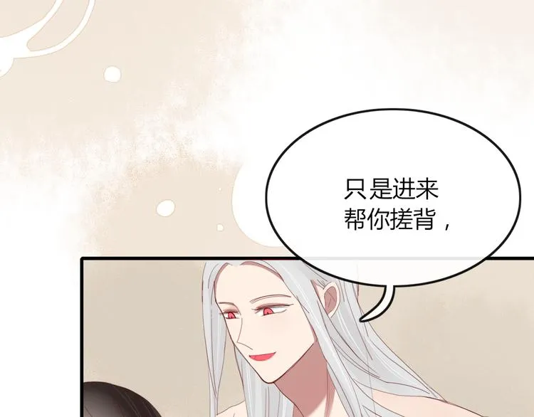 第34话 吃醋？ 第42页