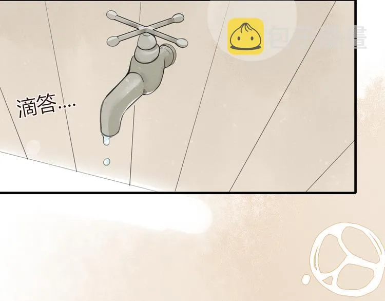 第34话 吃醋？ 第45页
