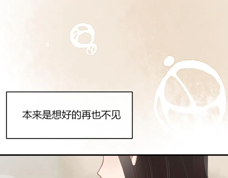 第34话 吃醋？ 第46页