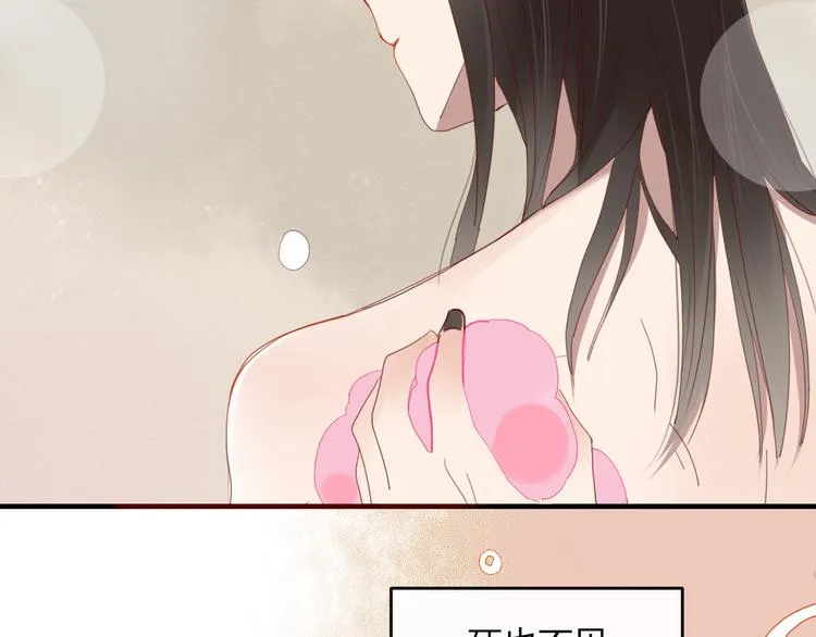 第34话 吃醋？ 第47页