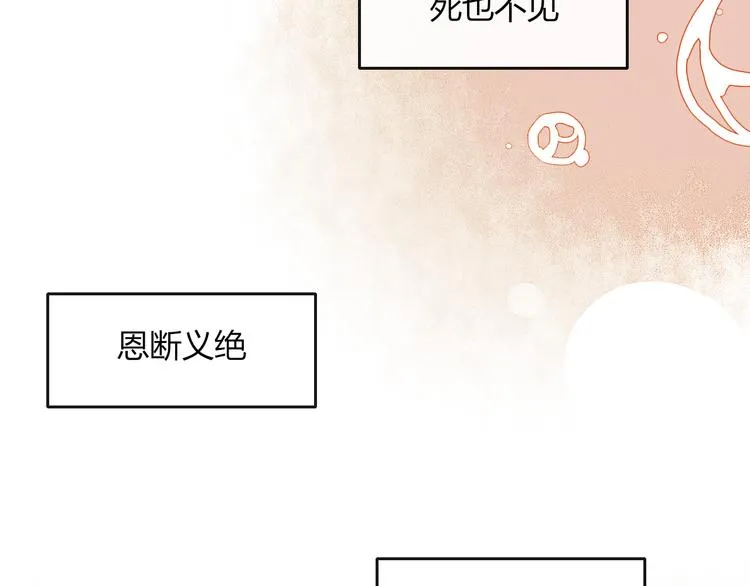 第34话 吃醋？ 第48页