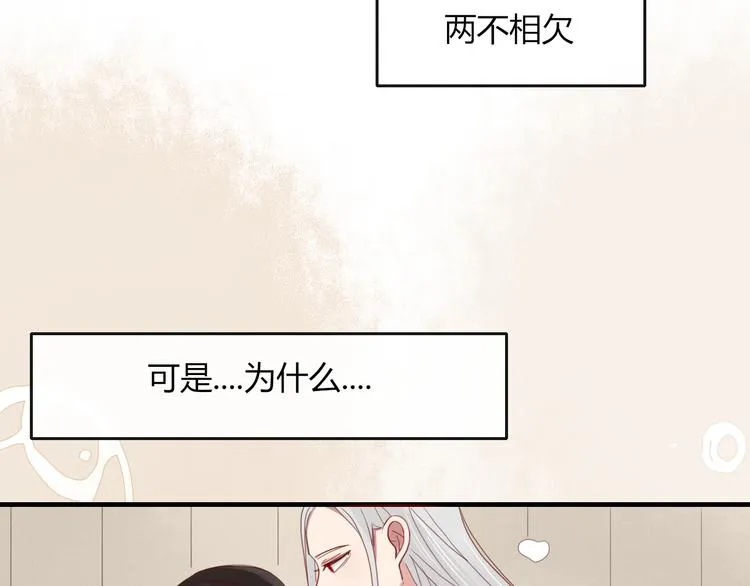 第34话 吃醋？ 第49页