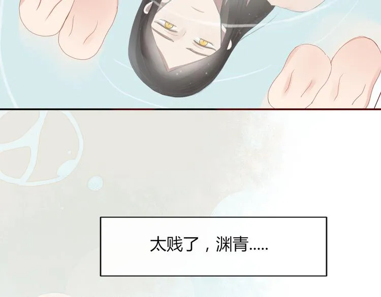 第34话 吃醋？ 第52页