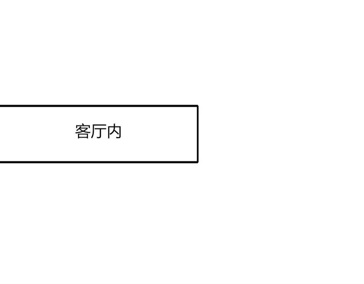 第34话 吃醋？ 第56页