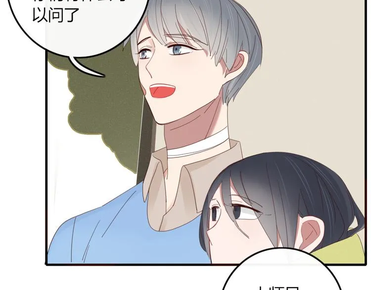 第34话 吃醋？ 第60页