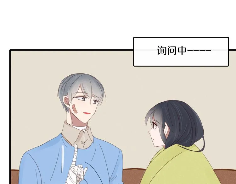第34话 吃醋？ 第65页