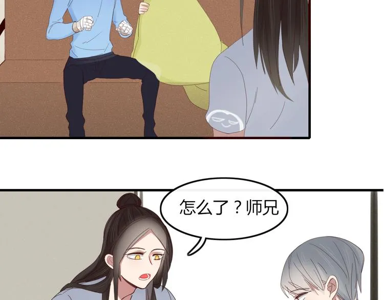 第34话 吃醋？ 第67页