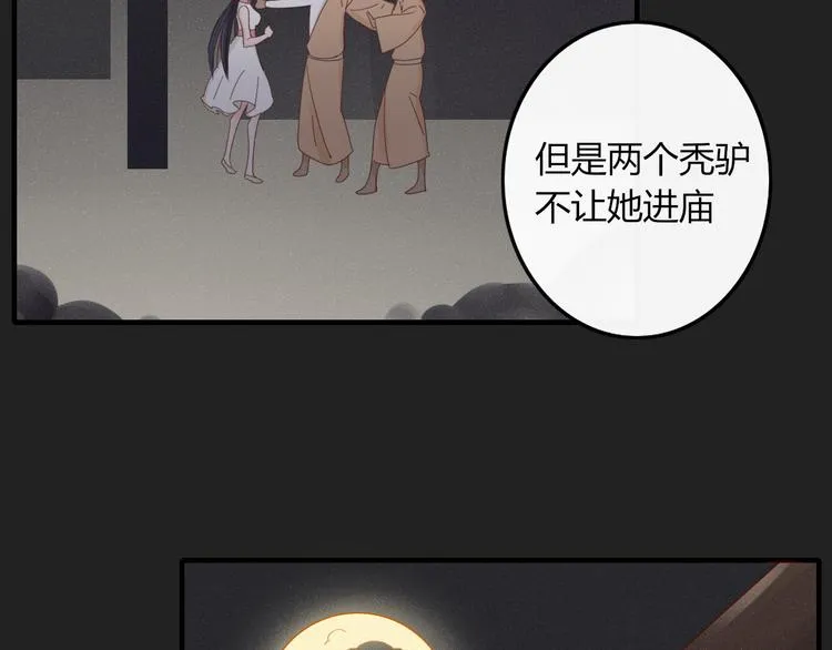 第34话 吃醋？ 第72页