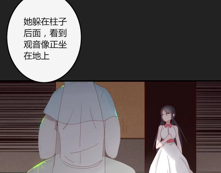 第34话 吃醋？ 第74页