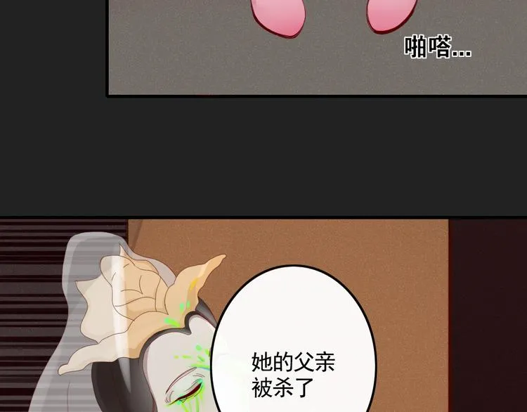 第34话 吃醋？ 第76页
