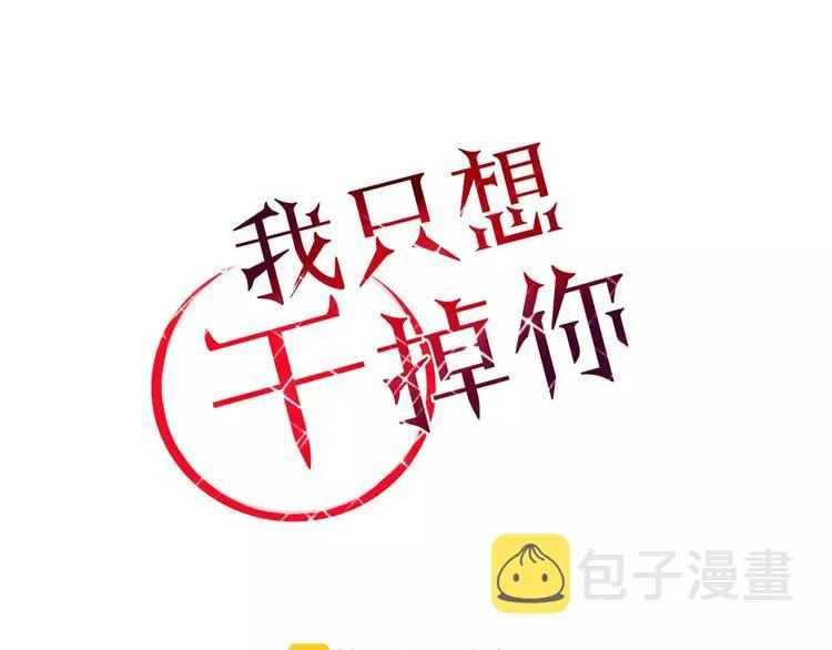 第35话 相亲？ 第1页