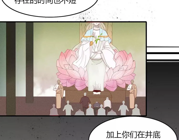 第35话 相亲？ 第3页