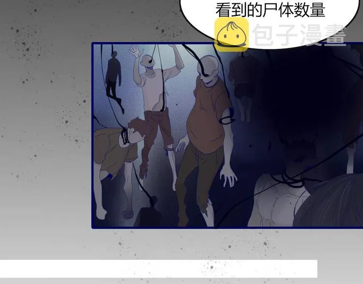 第35话 相亲？ 第4页