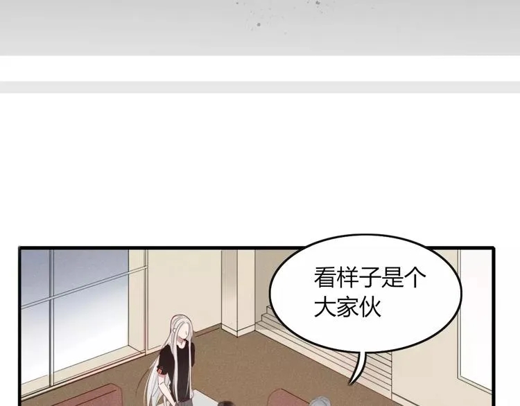 第35话 相亲？ 第5页
