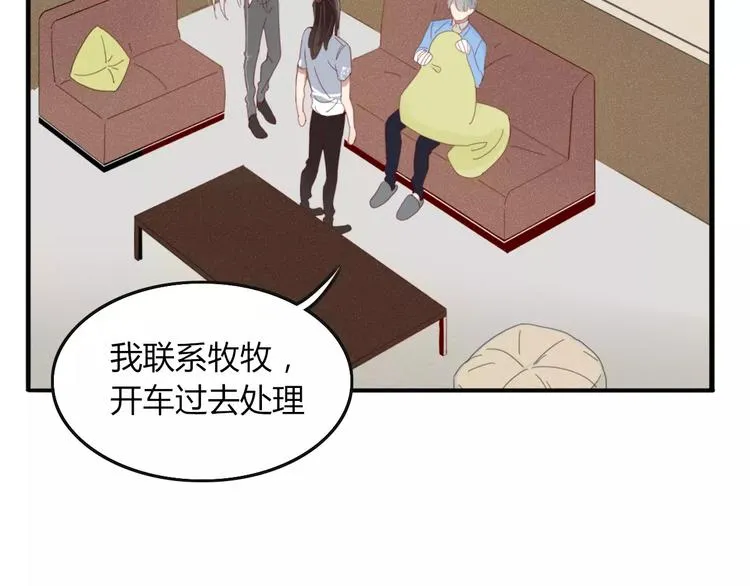 第35话 相亲？ 第6页