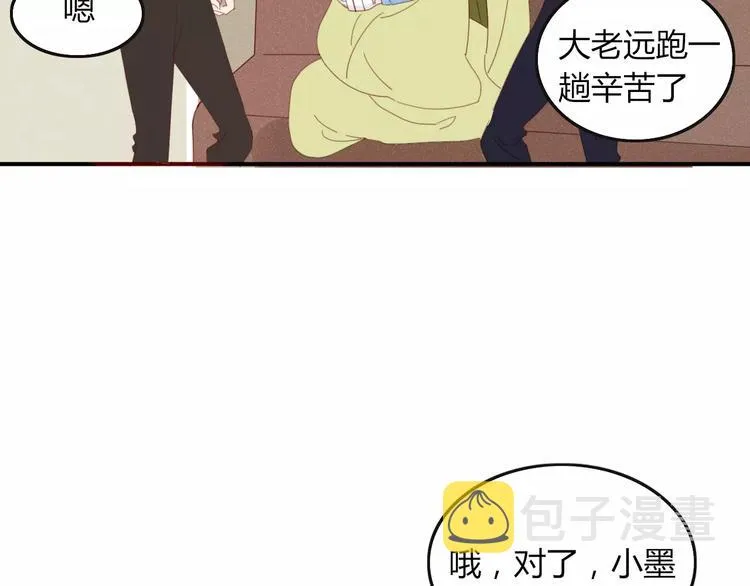 第35话 相亲？ 第8页