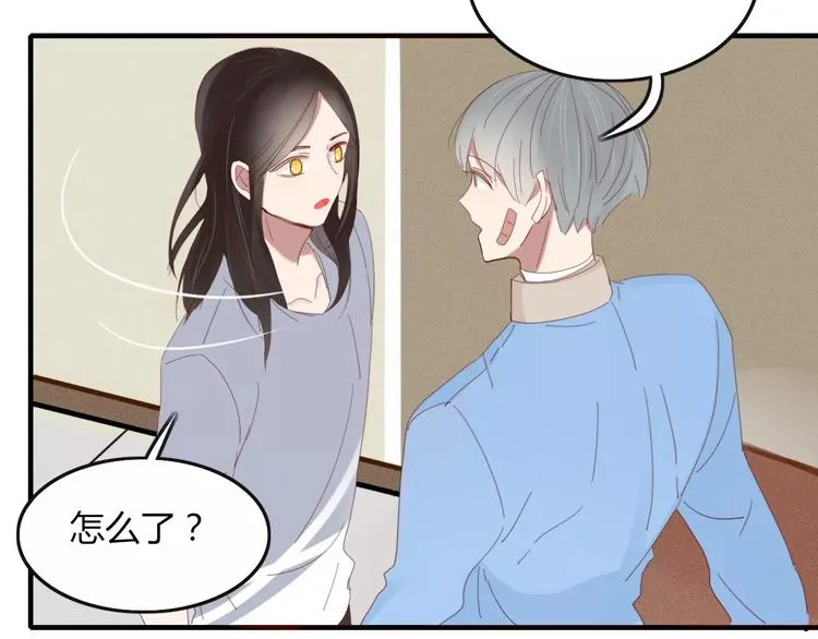 第35话 相亲？ 第9页