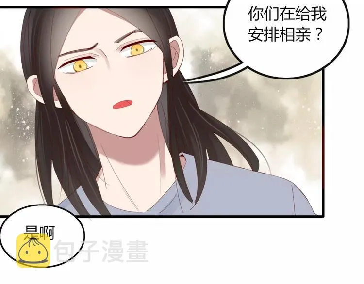第35话 相亲？ 第12页