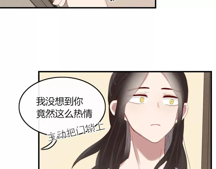 第35话 相亲？ 第20页