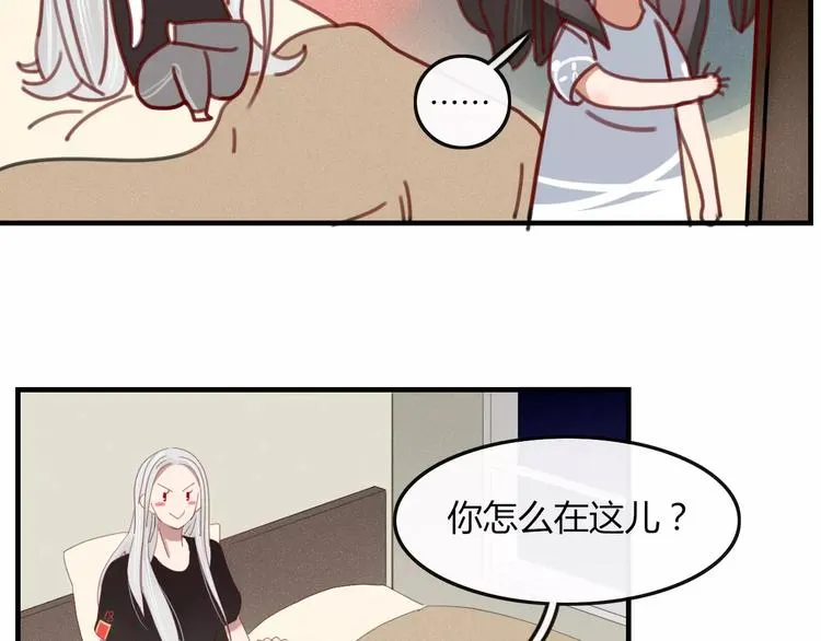 第35话 相亲？ 第22页