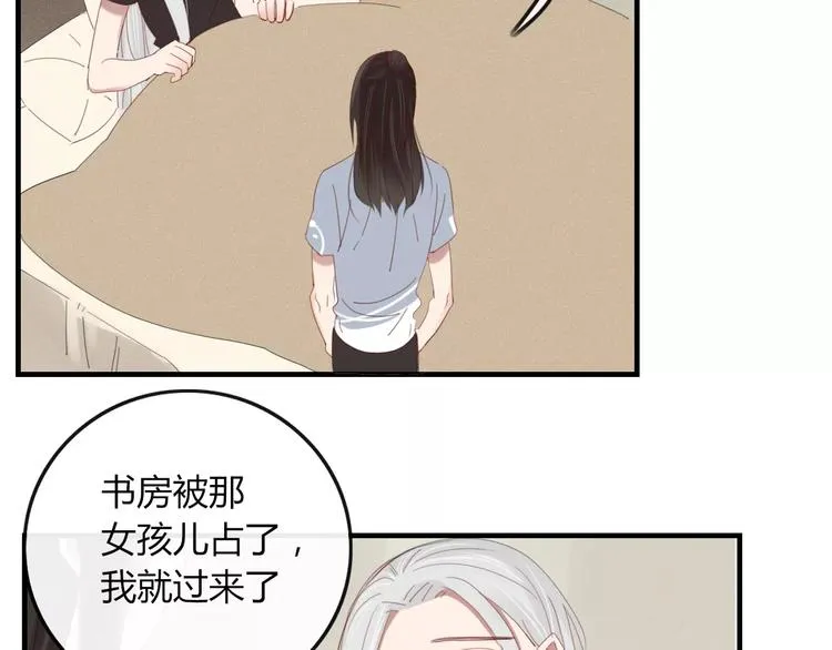 第35话 相亲？ 第23页