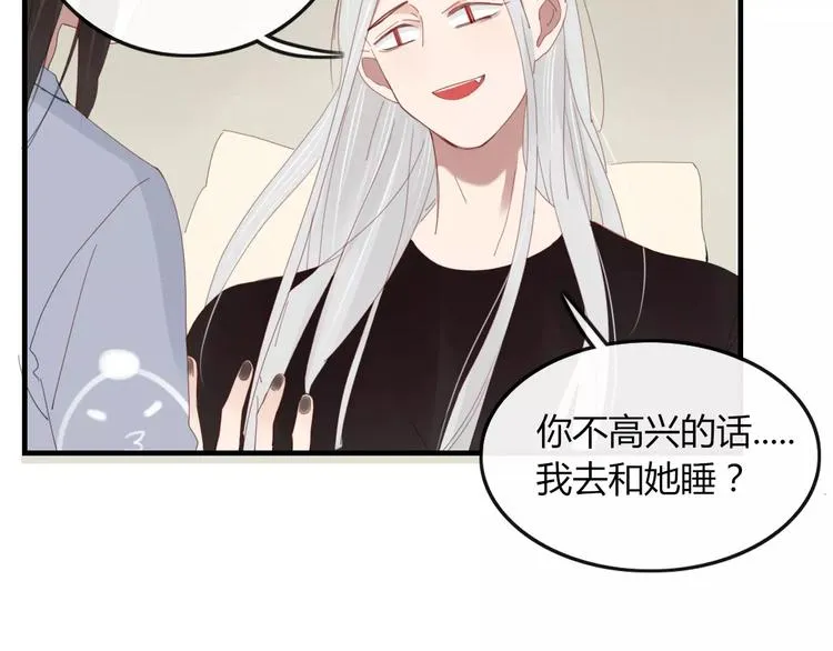 第35话 相亲？ 第24页