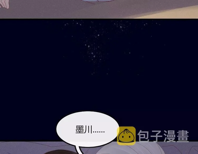 第35话 相亲？ 第32页