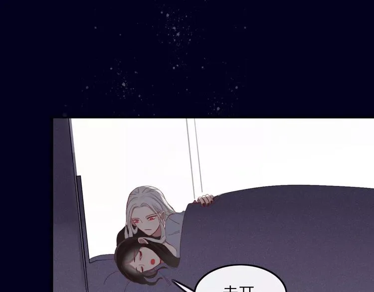 第35话 相亲？ 第34页