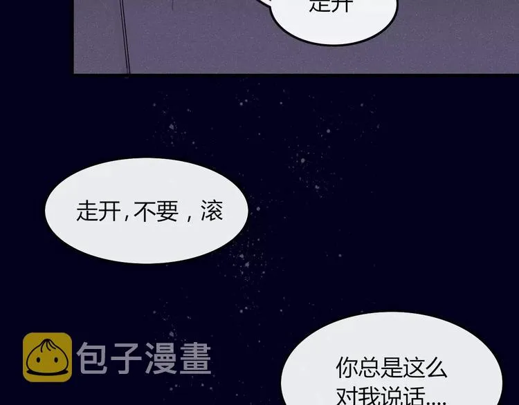 第35话 相亲？ 第35页